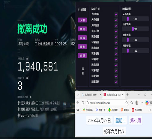 三角洲物资透视怎么弄软件效果